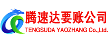 宁阳讨账公司
